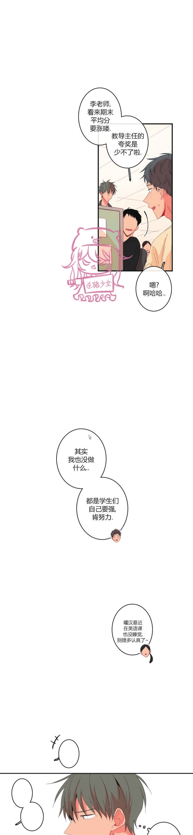 《关于你的爱》漫画最新章节第75话免费下拉式在线观看章节第【25】张图片