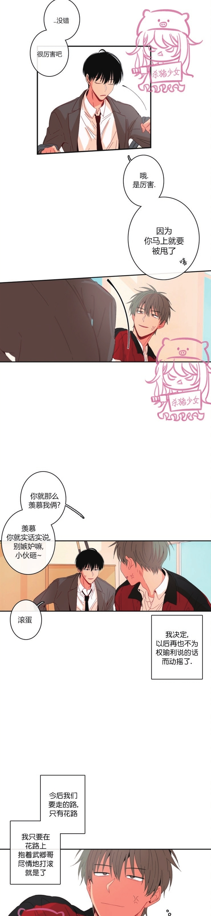 《关于你的爱》漫画最新章节第79话免费下拉式在线观看章节第【8】张图片