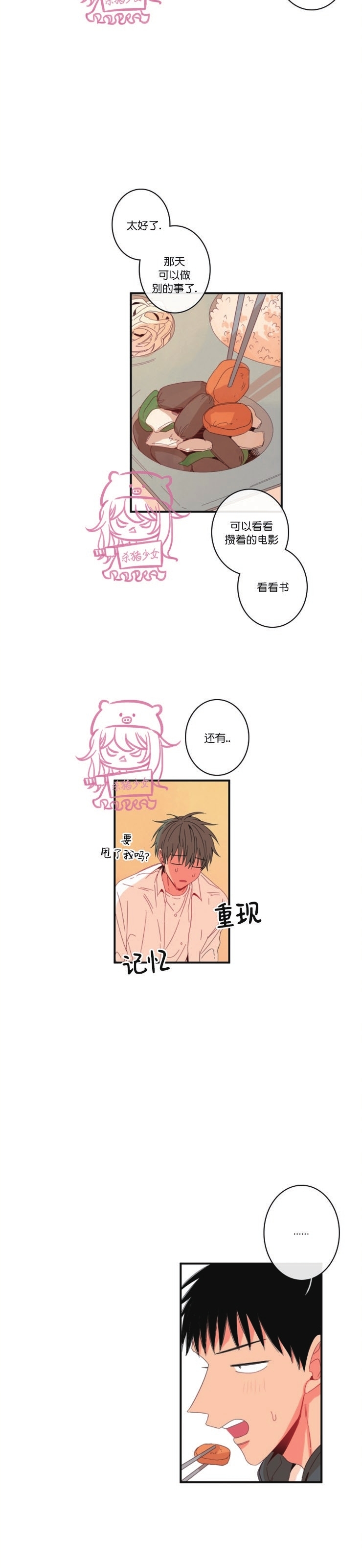 《关于你的爱》漫画最新章节第79话免费下拉式在线观看章节第【11】张图片