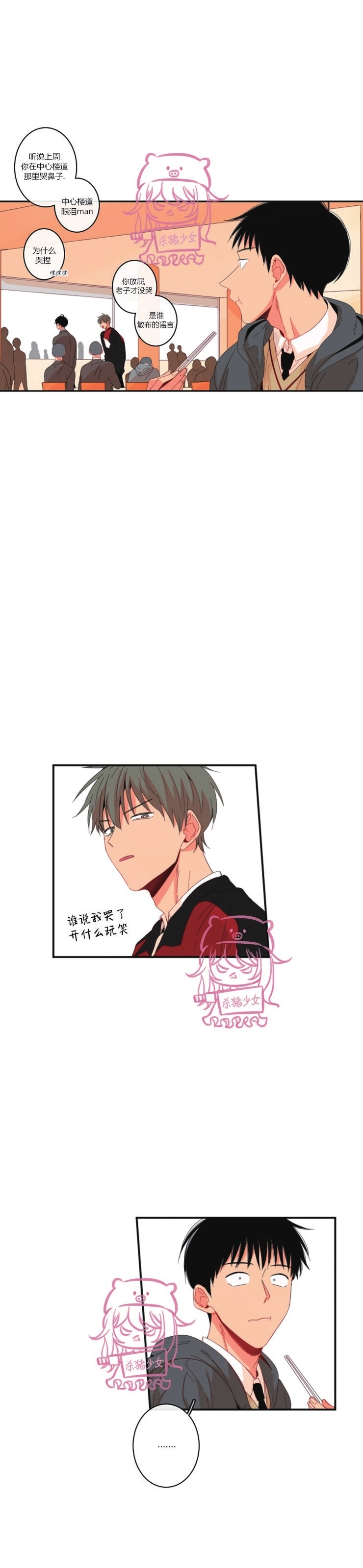 《关于你的爱》漫画最新章节第79话免费下拉式在线观看章节第【13】张图片