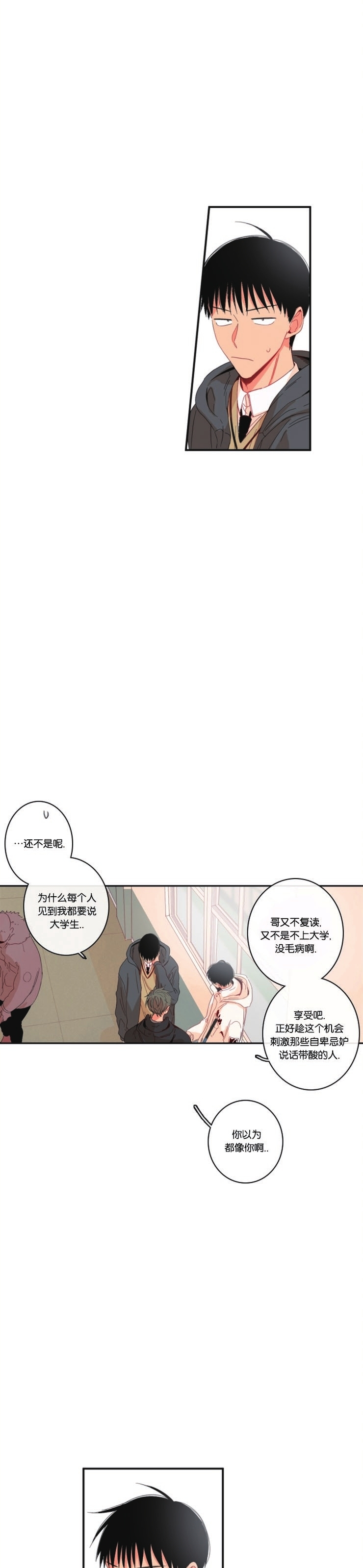 《关于你的爱》漫画最新章节第80话免费下拉式在线观看章节第【5】张图片