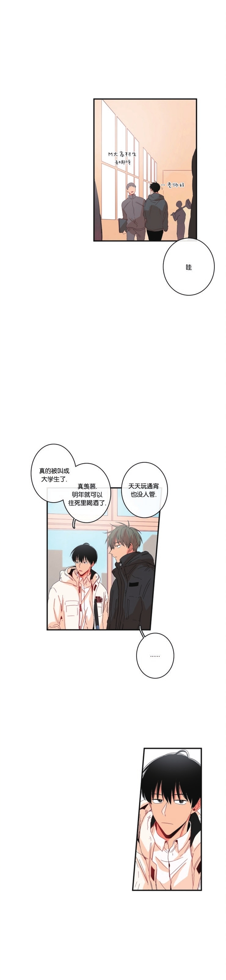 《关于你的爱》漫画最新章节第80话免费下拉式在线观看章节第【7】张图片