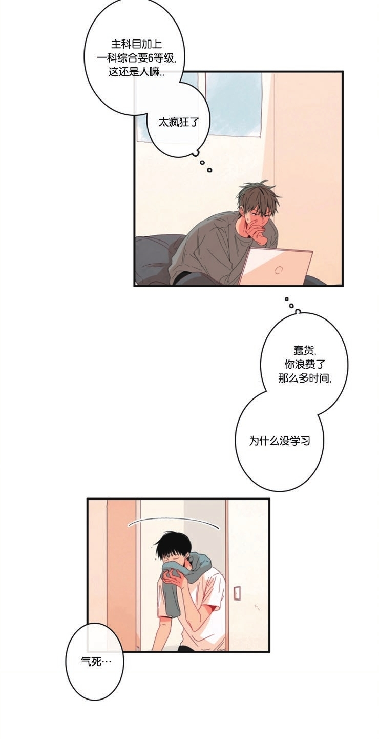 《关于你的爱》漫画最新章节第80话免费下拉式在线观看章节第【12】张图片