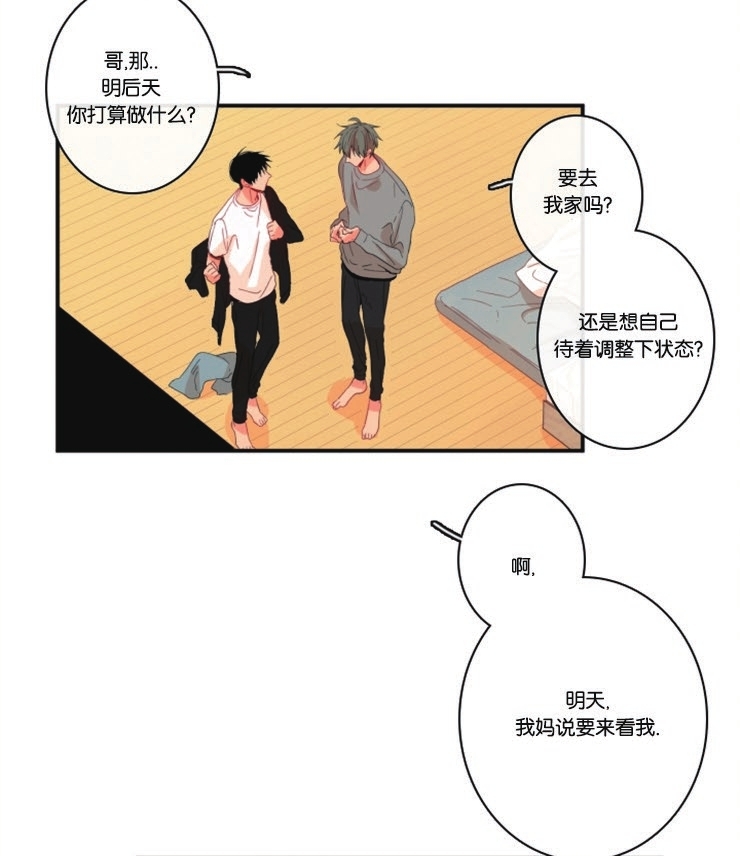 《关于你的爱》漫画最新章节第80话免费下拉式在线观看章节第【20】张图片