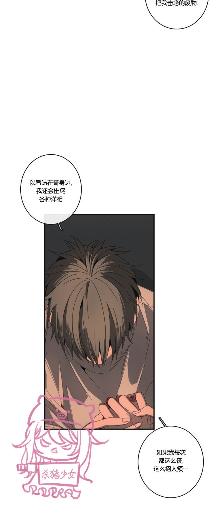 《关于你的爱》漫画最新章节第84话免费下拉式在线观看章节第【16】张图片