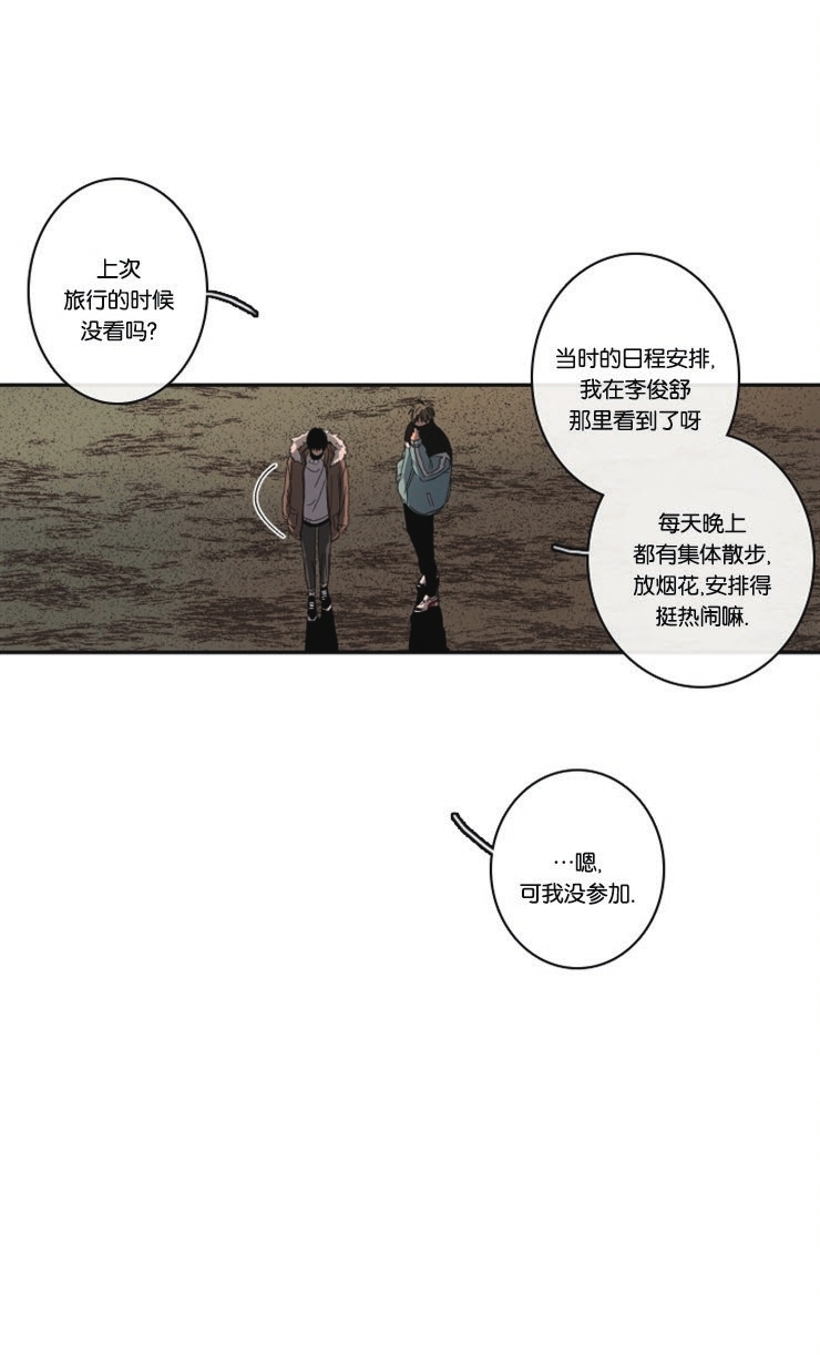 《关于你的爱》漫画最新章节第84话免费下拉式在线观看章节第【28】张图片