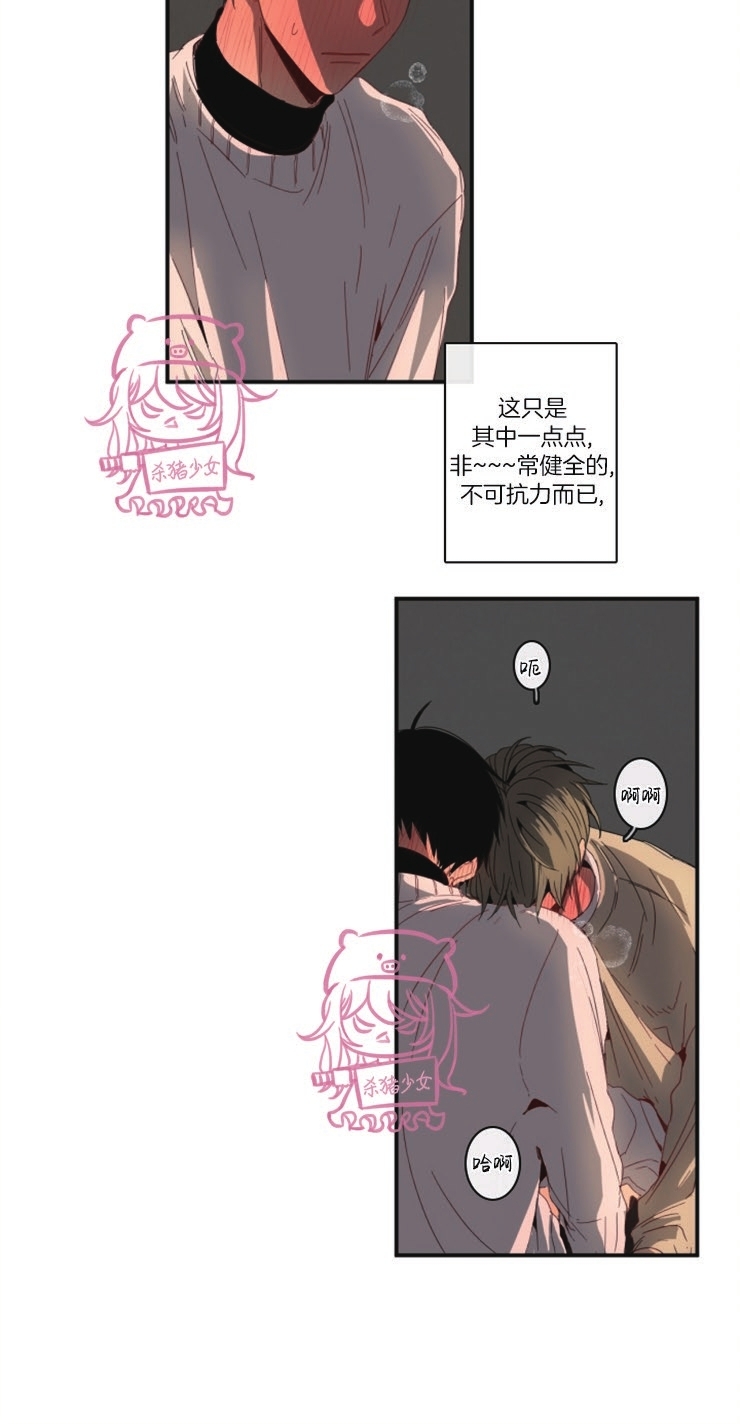 《关于你的爱》漫画最新章节第85话免费下拉式在线观看章节第【8】张图片