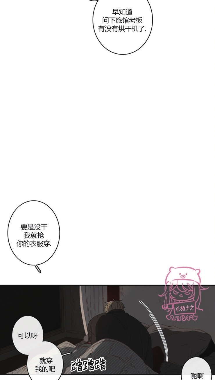 《关于你的爱》漫画最新章节第85话免费下拉式在线观看章节第【12】张图片