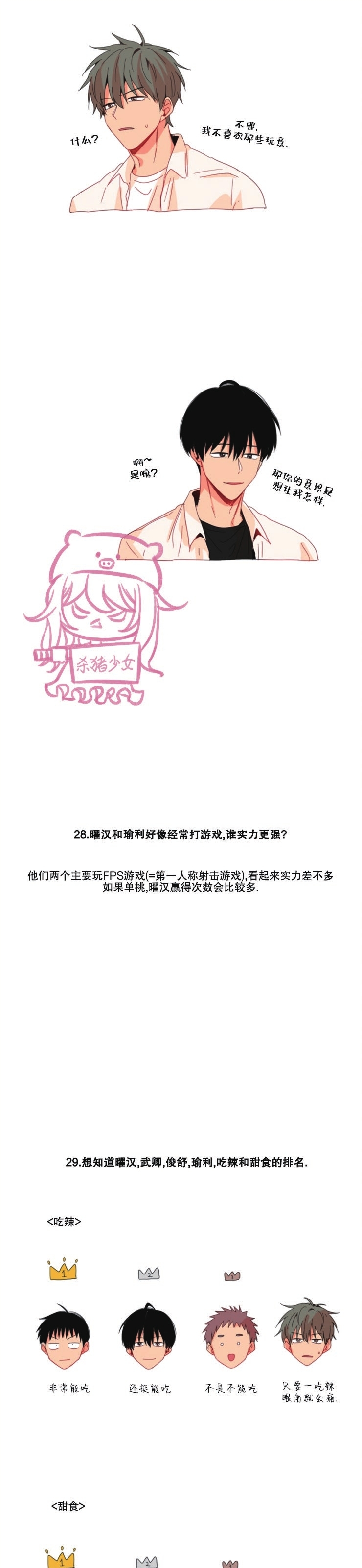 《关于你的爱》漫画最新章节第69.5话免费下拉式在线观看章节第【16】张图片