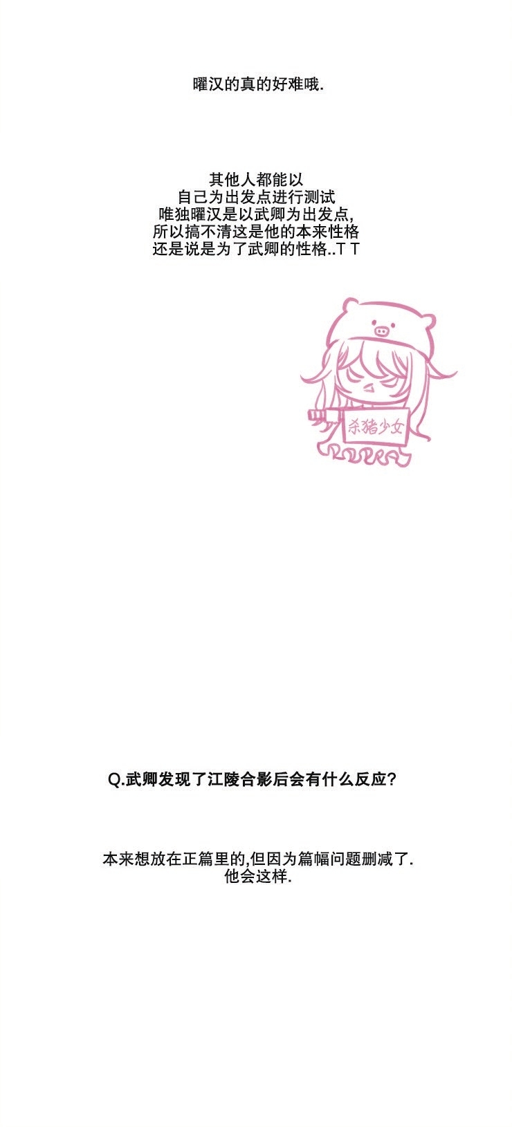 《关于你的爱》漫画最新章节第85.5话免费下拉式在线观看章节第【9】张图片