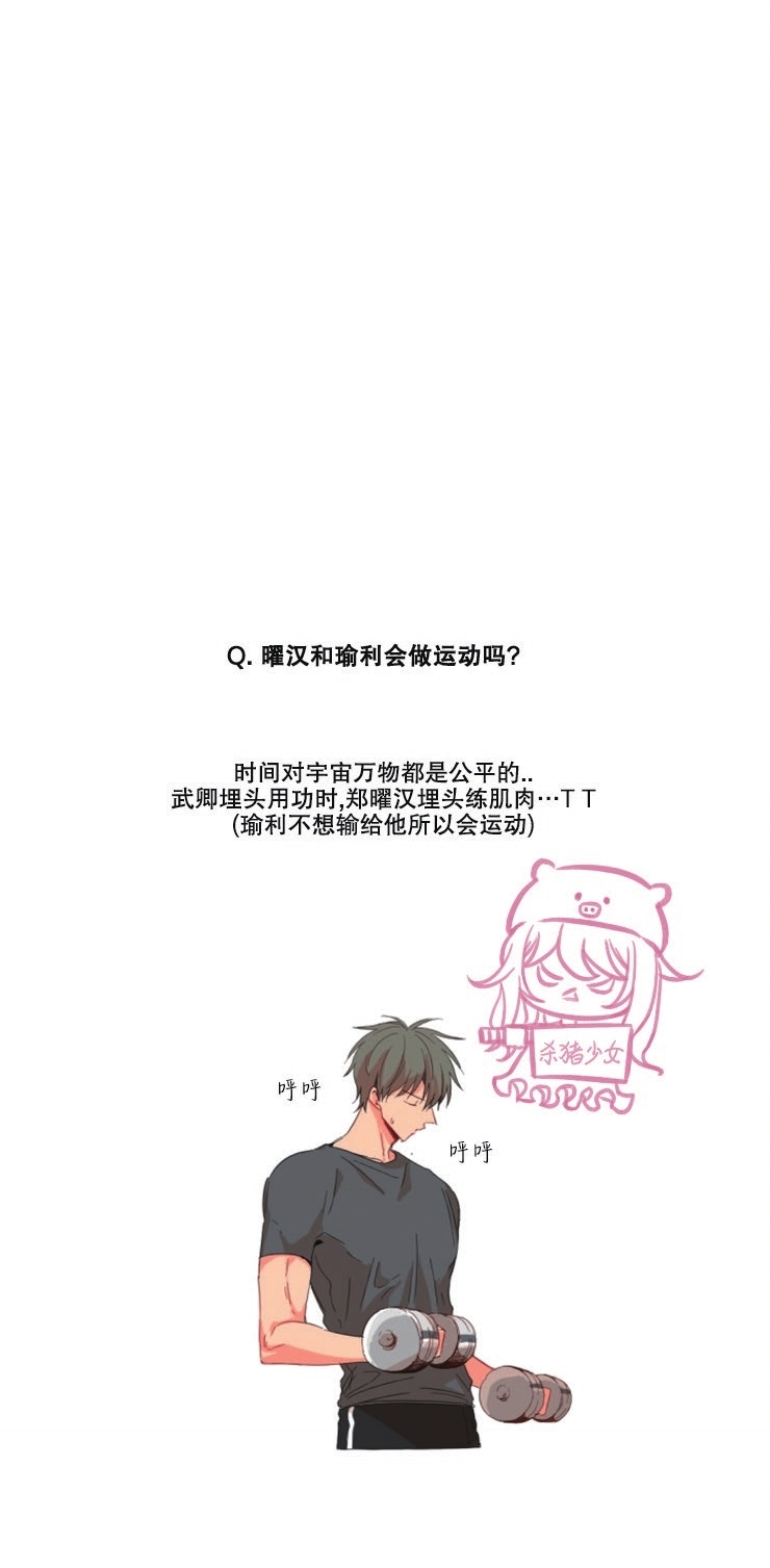 《关于你的爱》漫画最新章节第85.5话免费下拉式在线观看章节第【18】张图片