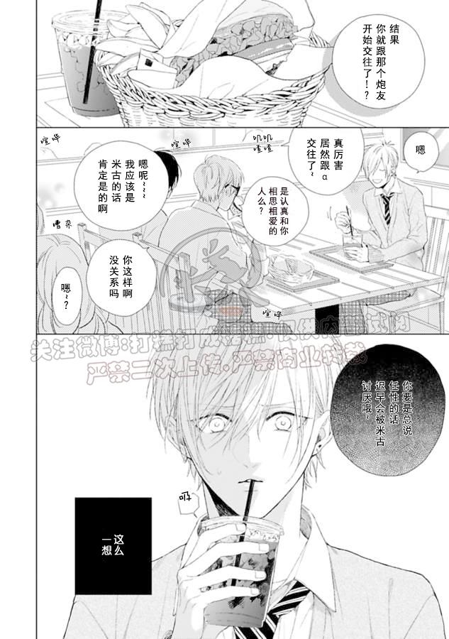 《因你而任性》漫画最新章节第3话免费下拉式在线观看章节第【2】张图片