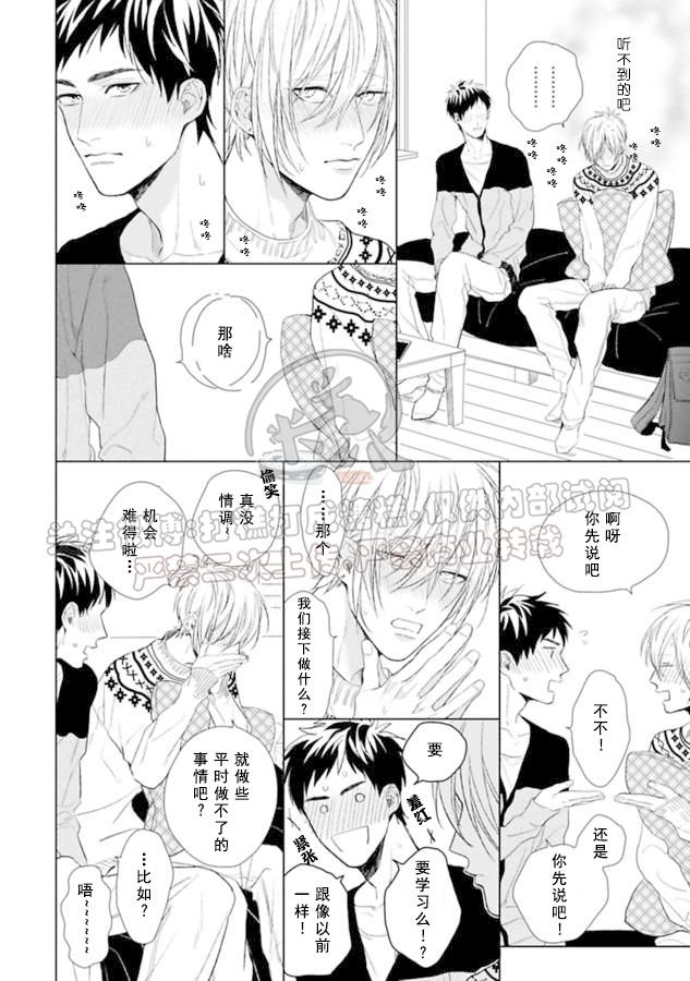 《因你而任性》漫画最新章节第3话免费下拉式在线观看章节第【12】张图片