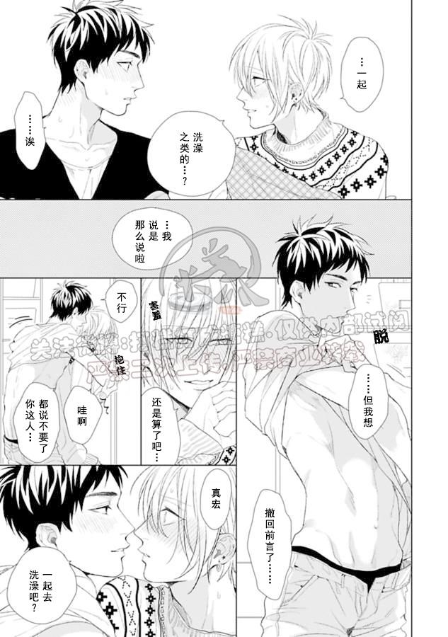 《因你而任性》漫画最新章节第3话免费下拉式在线观看章节第【13】张图片