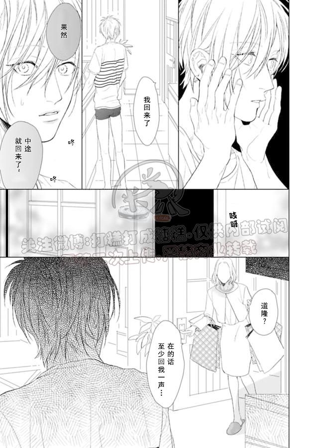 《因你而任性》漫画最新章节第3话免费下拉式在线观看章节第【21】张图片