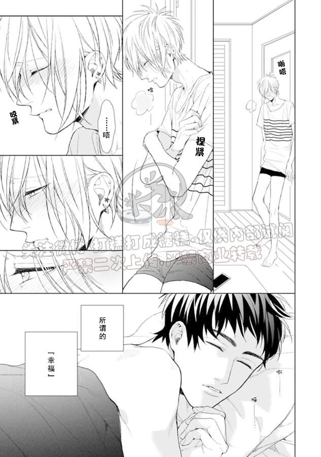 《因你而任性》漫画最新章节第3话免费下拉式在线观看章节第【25】张图片