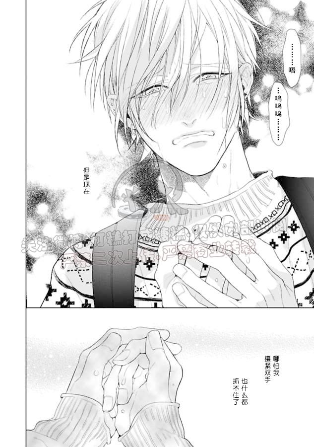 《因你而任性》漫画最新章节第3话免费下拉式在线观看章节第【28】张图片