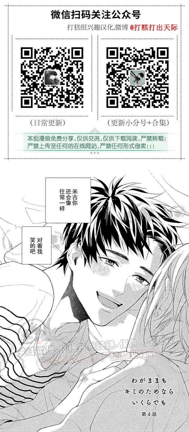 《因你而任性》漫画最新章节第4话 (完)免费下拉式在线观看章节第【1】张图片