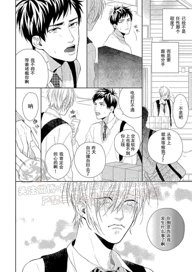 《因你而任性》漫画最新章节第4话 (完)免费下拉式在线观看章节第【3】张图片