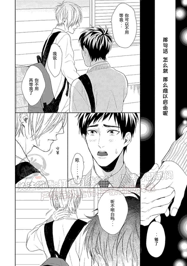 《因你而任性》漫画最新章节第4话 (完)免费下拉式在线观看章节第【5】张图片