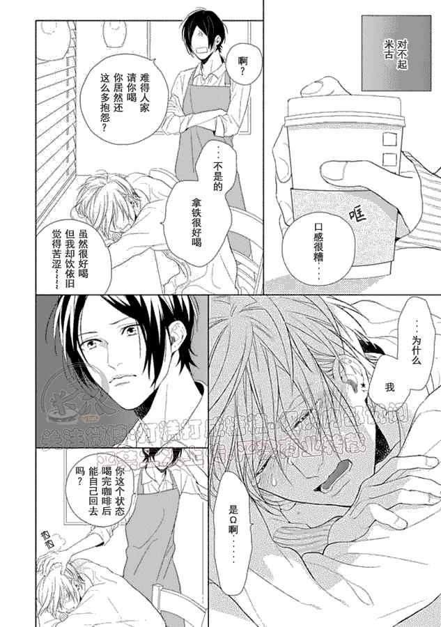 《因你而任性》漫画最新章节第4话 (完)免费下拉式在线观看章节第【7】张图片