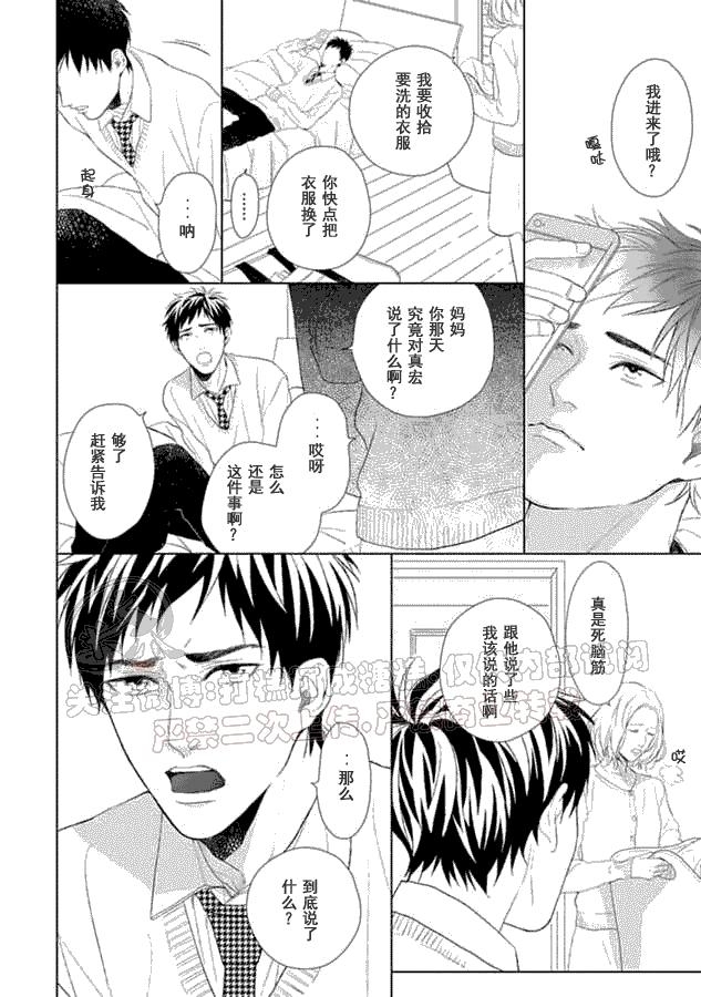 《因你而任性》漫画最新章节第4话 (完)免费下拉式在线观看章节第【9】张图片