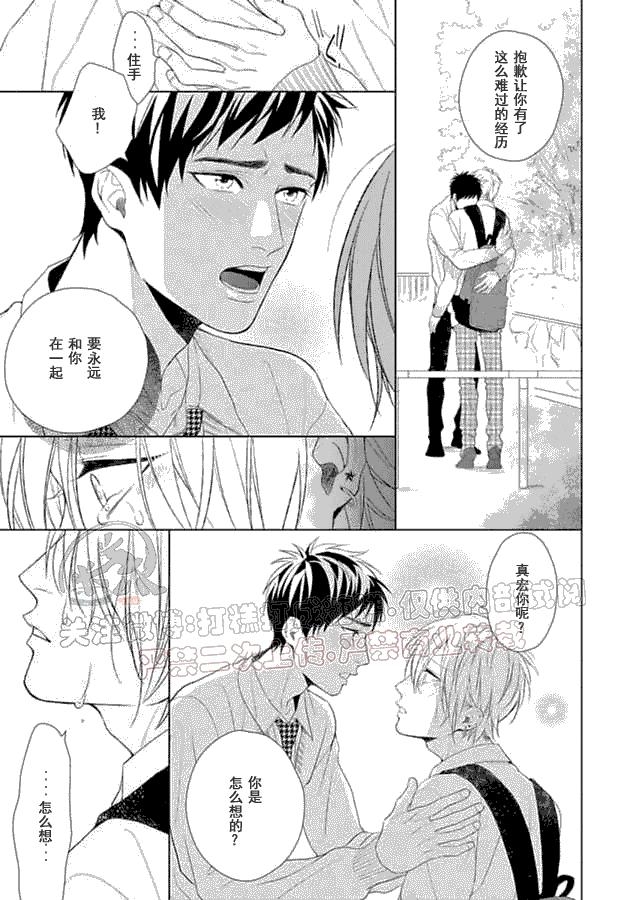 《因你而任性》漫画最新章节第4话 (完)免费下拉式在线观看章节第【12】张图片