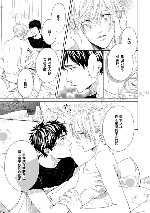 《因你而任性》漫画最新章节番外免费下拉式在线观看章节第【5】张图片