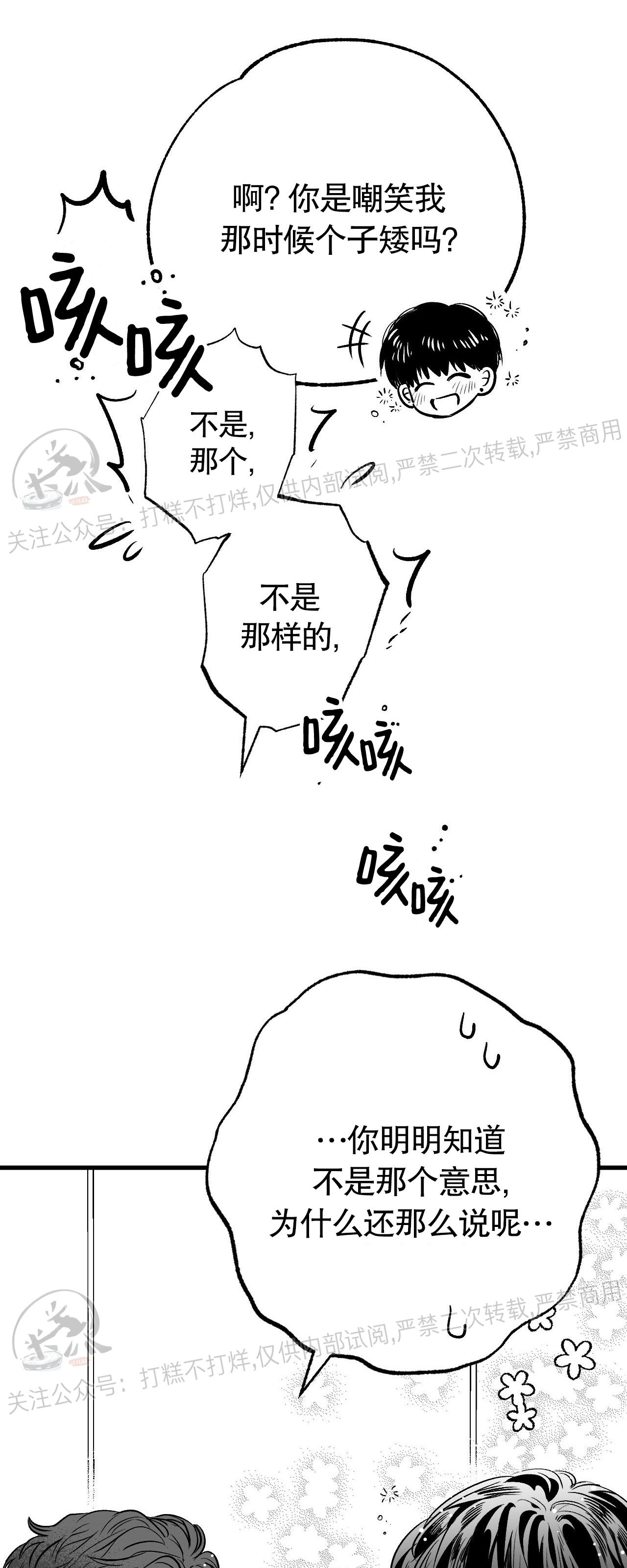 《境遇之数》漫画最新章节第02话免费下拉式在线观看章节第【1】张图片