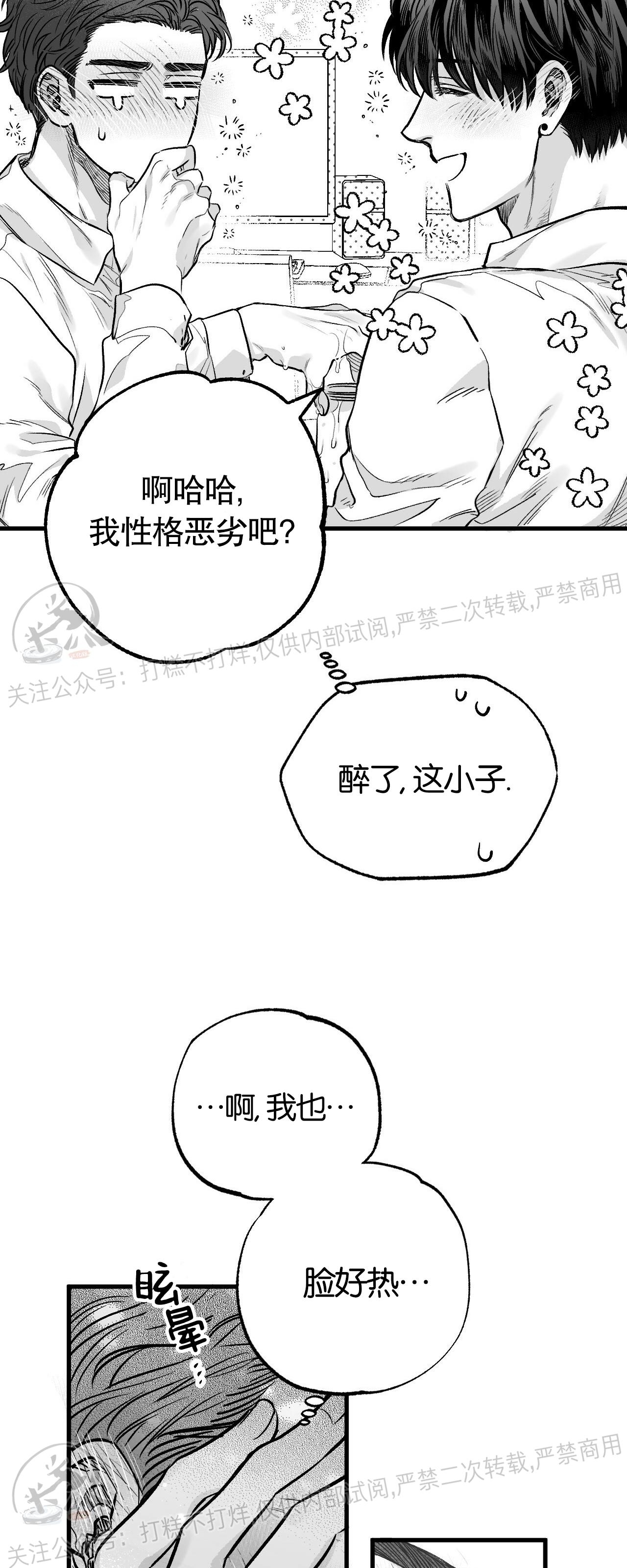 《境遇之数》漫画最新章节第02话免费下拉式在线观看章节第【2】张图片