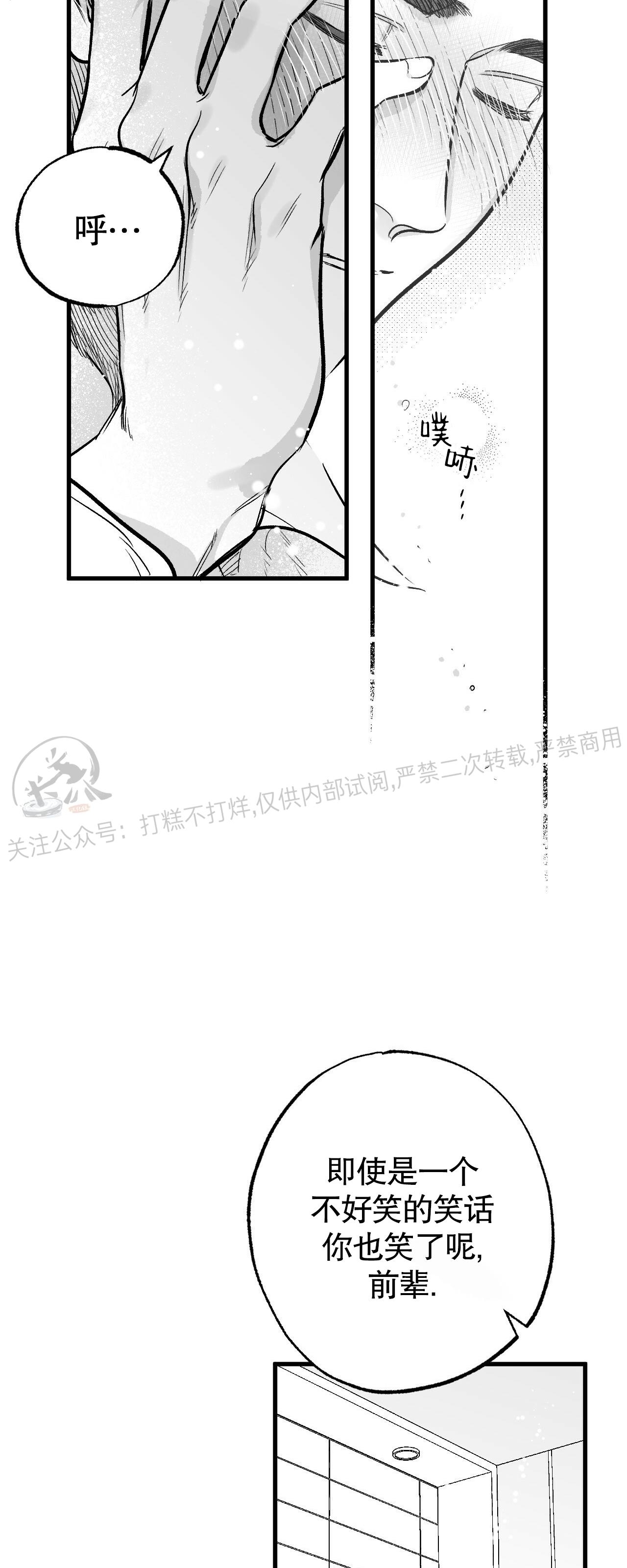 《境遇之数》漫画最新章节第02话免费下拉式在线观看章节第【3】张图片