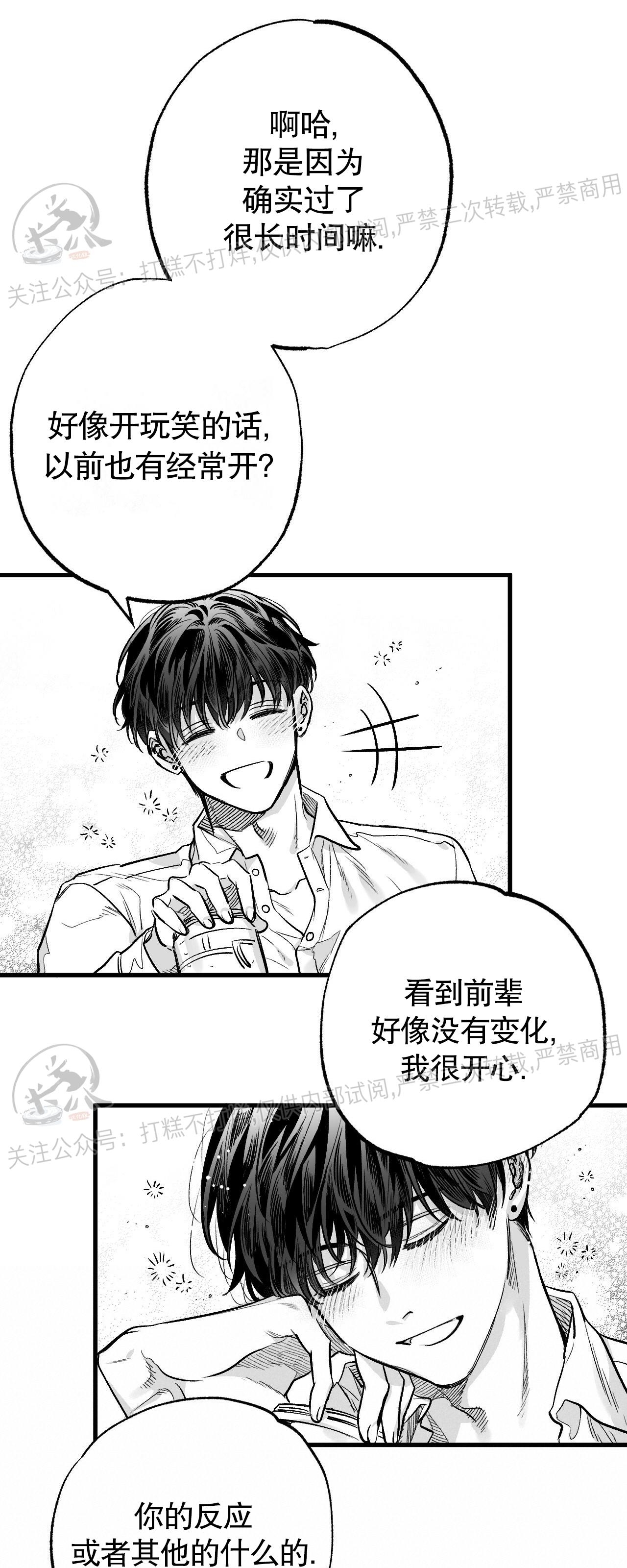 《境遇之数》漫画最新章节第02话免费下拉式在线观看章节第【5】张图片