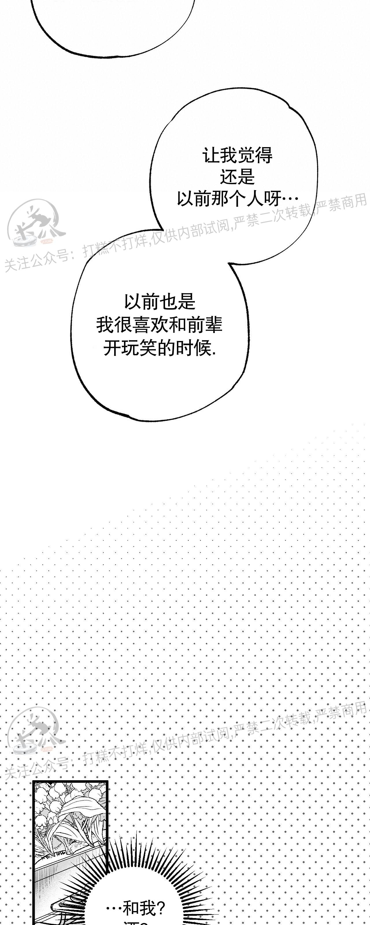 《境遇之数》漫画最新章节第02话免费下拉式在线观看章节第【6】张图片