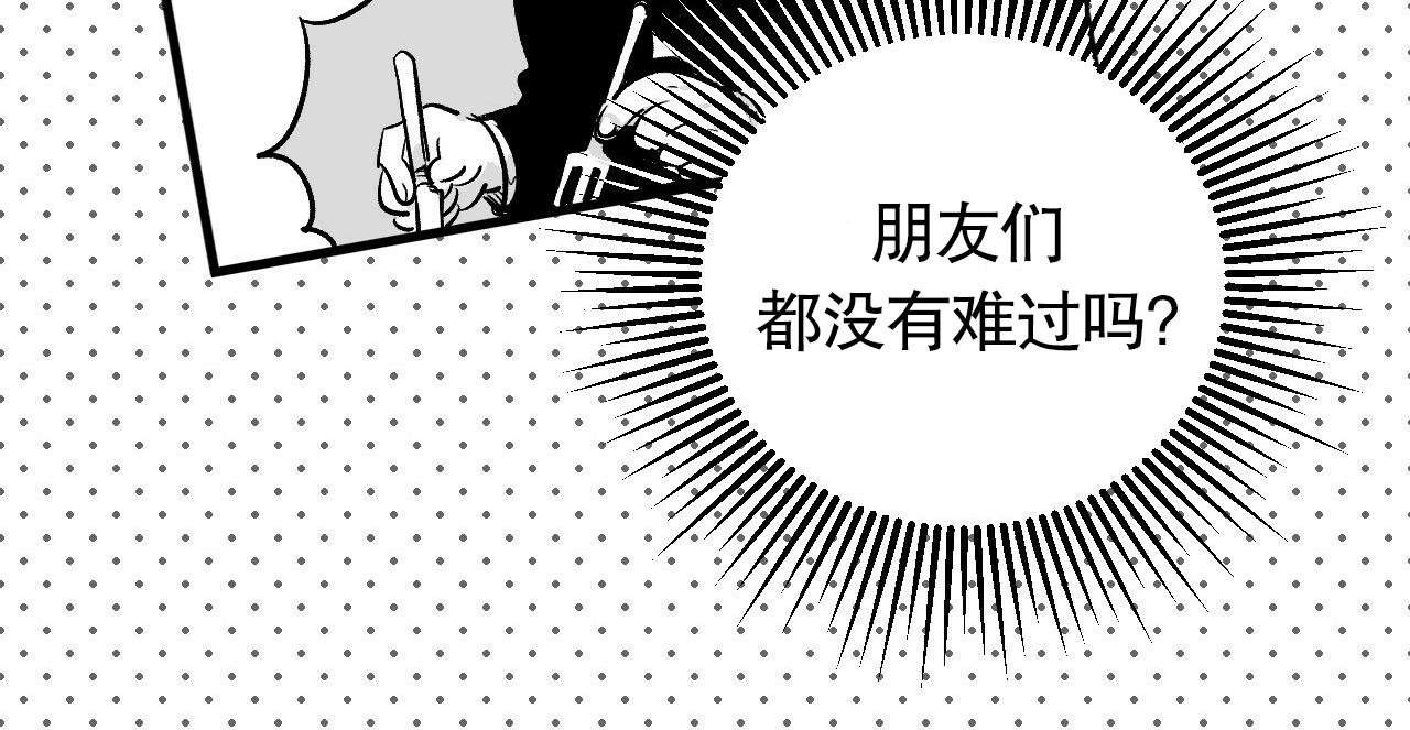 《境遇之数》漫画最新章节第02话免费下拉式在线观看章节第【8】张图片