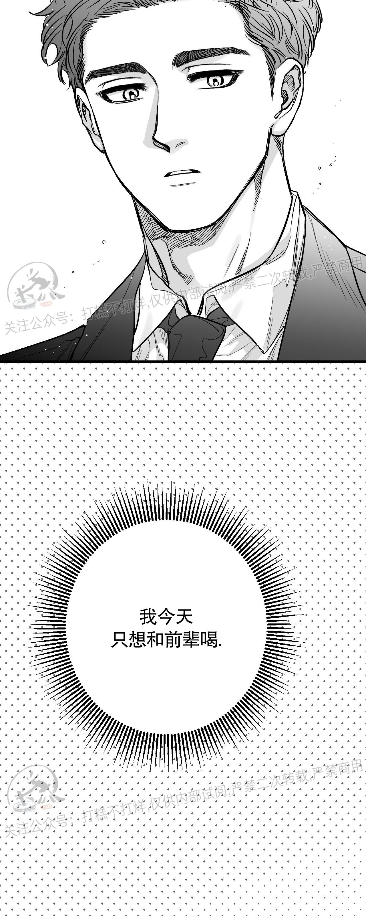 《境遇之数》漫画最新章节第02话免费下拉式在线观看章节第【10】张图片