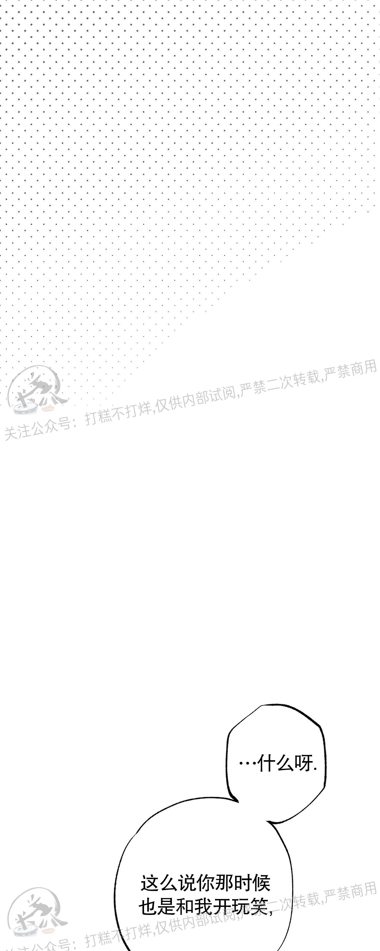 《境遇之数》漫画最新章节第02话免费下拉式在线观看章节第【11】张图片