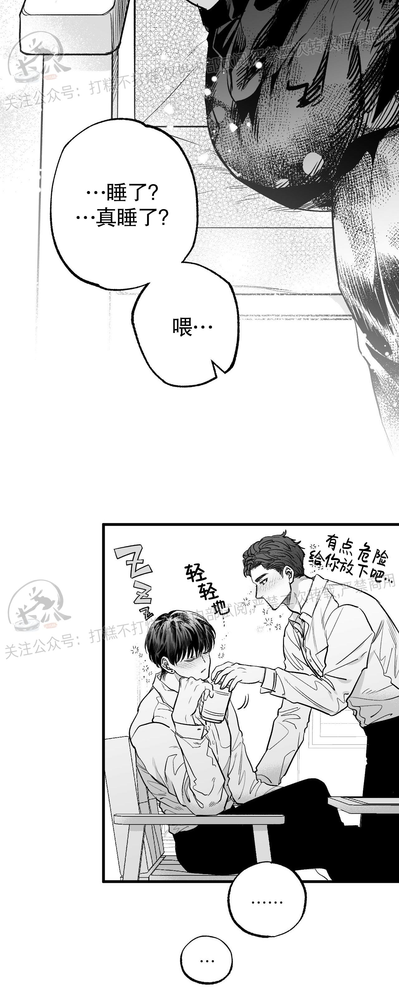 《境遇之数》漫画最新章节第02话免费下拉式在线观看章节第【13】张图片