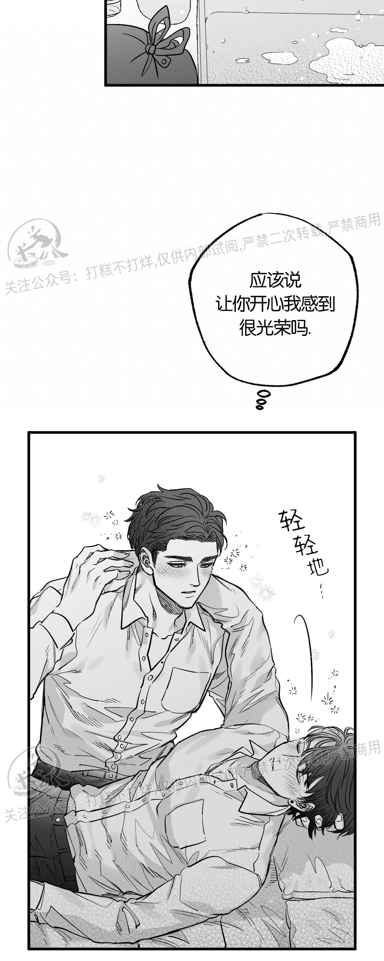 《境遇之数》漫画最新章节第02话免费下拉式在线观看章节第【15】张图片