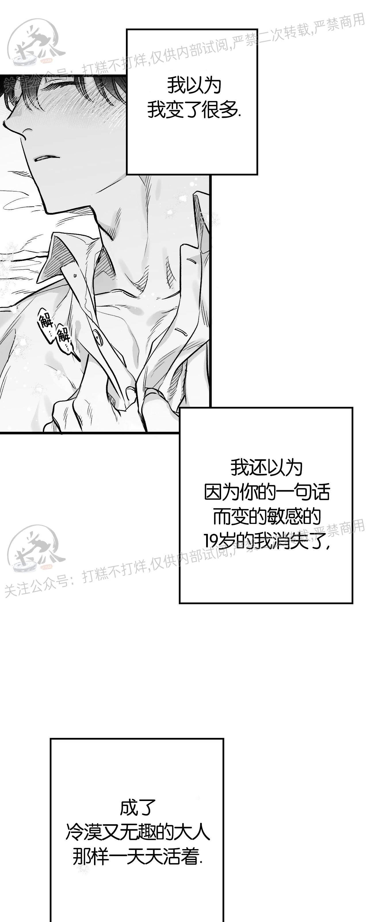 《境遇之数》漫画最新章节第02话免费下拉式在线观看章节第【17】张图片