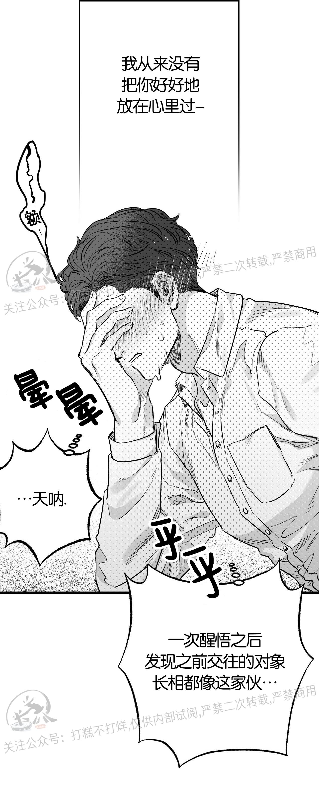 《境遇之数》漫画最新章节第02话免费下拉式在线观看章节第【20】张图片