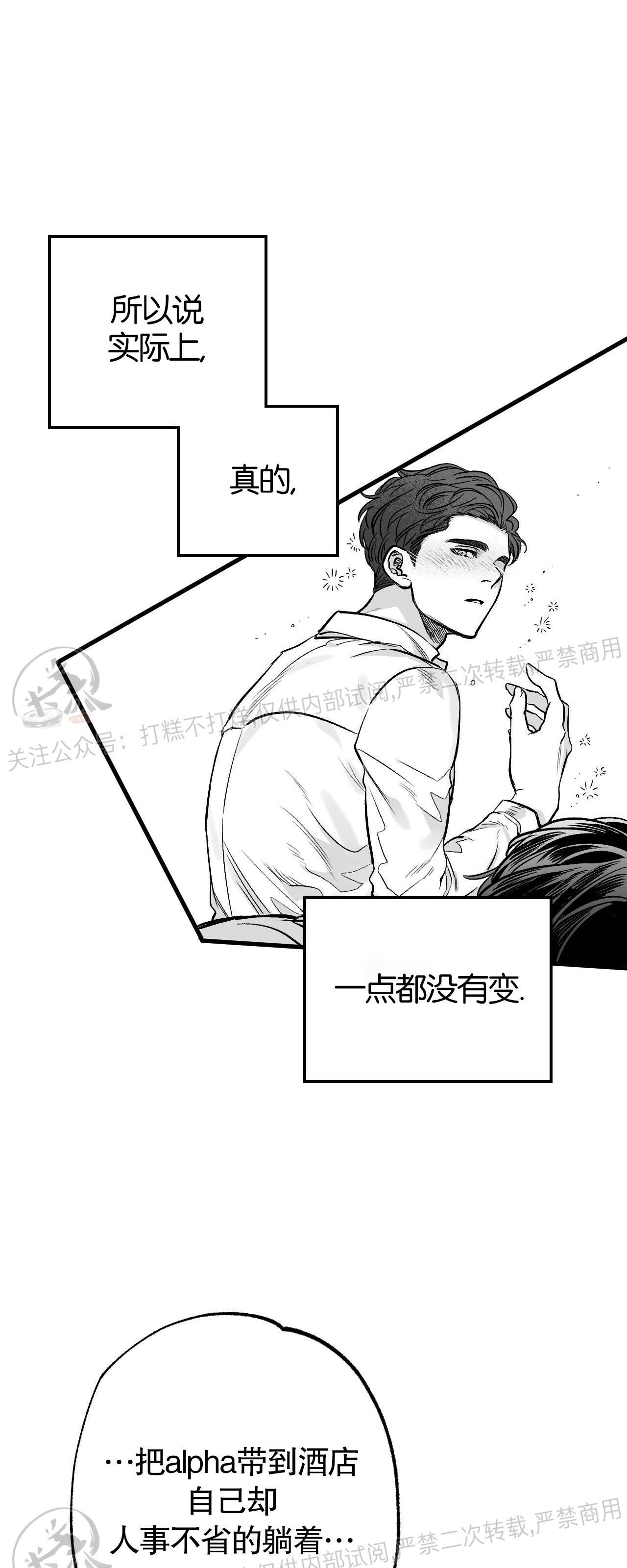 《境遇之数》漫画最新章节第02话免费下拉式在线观看章节第【21】张图片