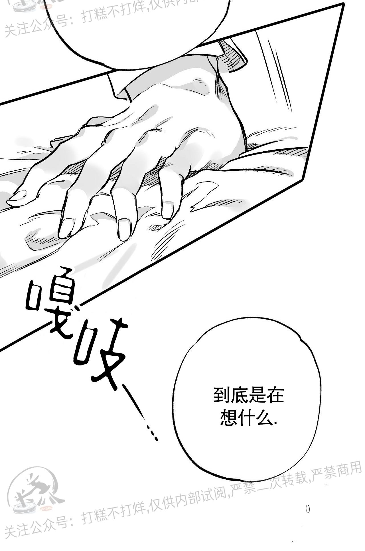 《境遇之数》漫画最新章节第02话免费下拉式在线观看章节第【22】张图片