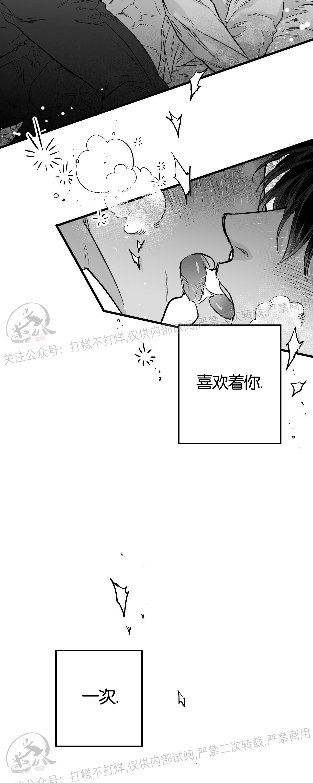 《境遇之数》漫画最新章节第02话免费下拉式在线观看章节第【26】张图片