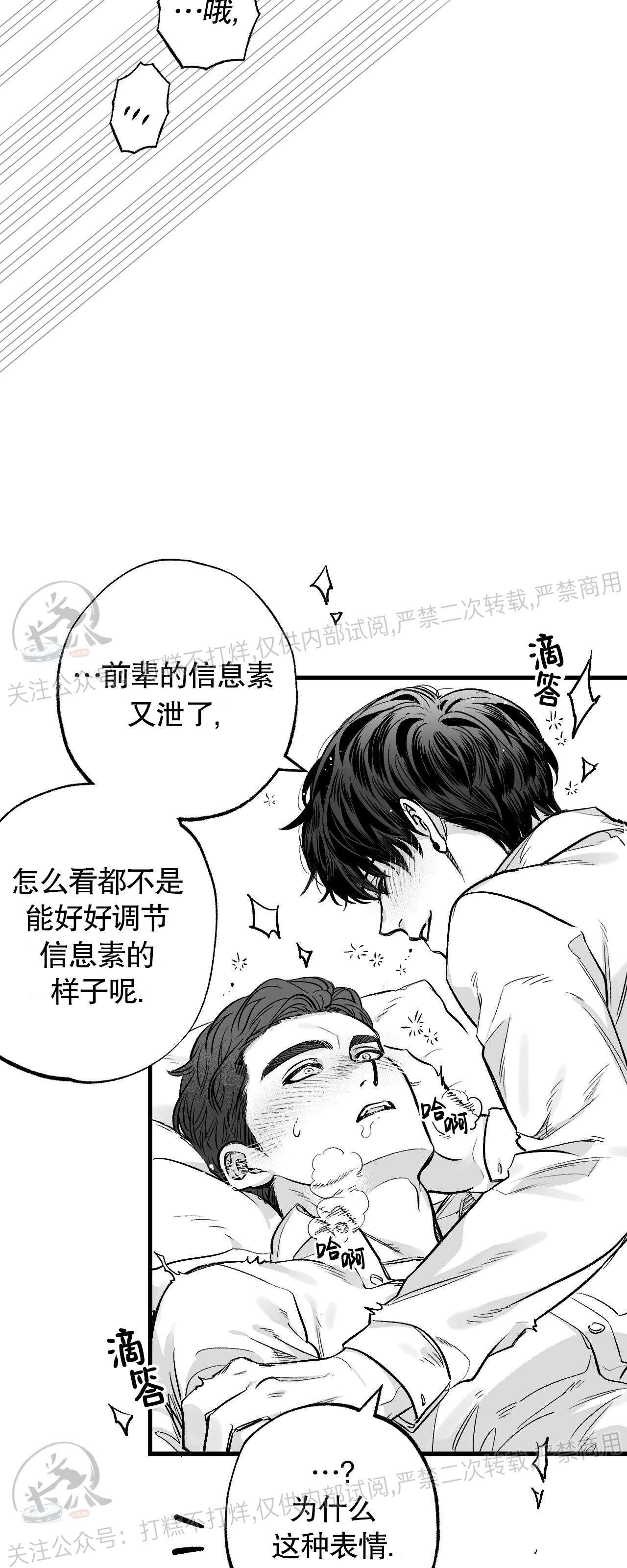 《境遇之数》漫画最新章节第02话免费下拉式在线观看章节第【32】张图片