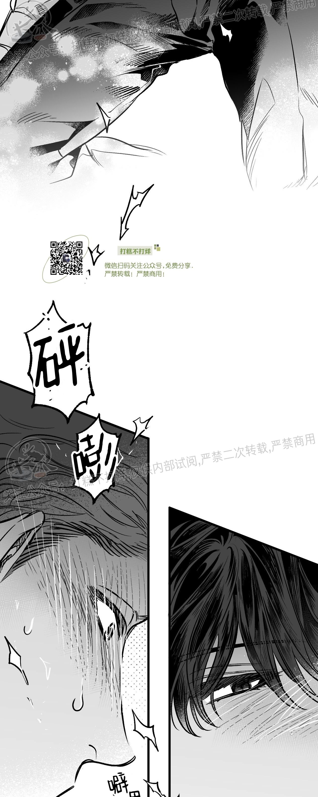 《境遇之数》漫画最新章节第02话免费下拉式在线观看章节第【39】张图片