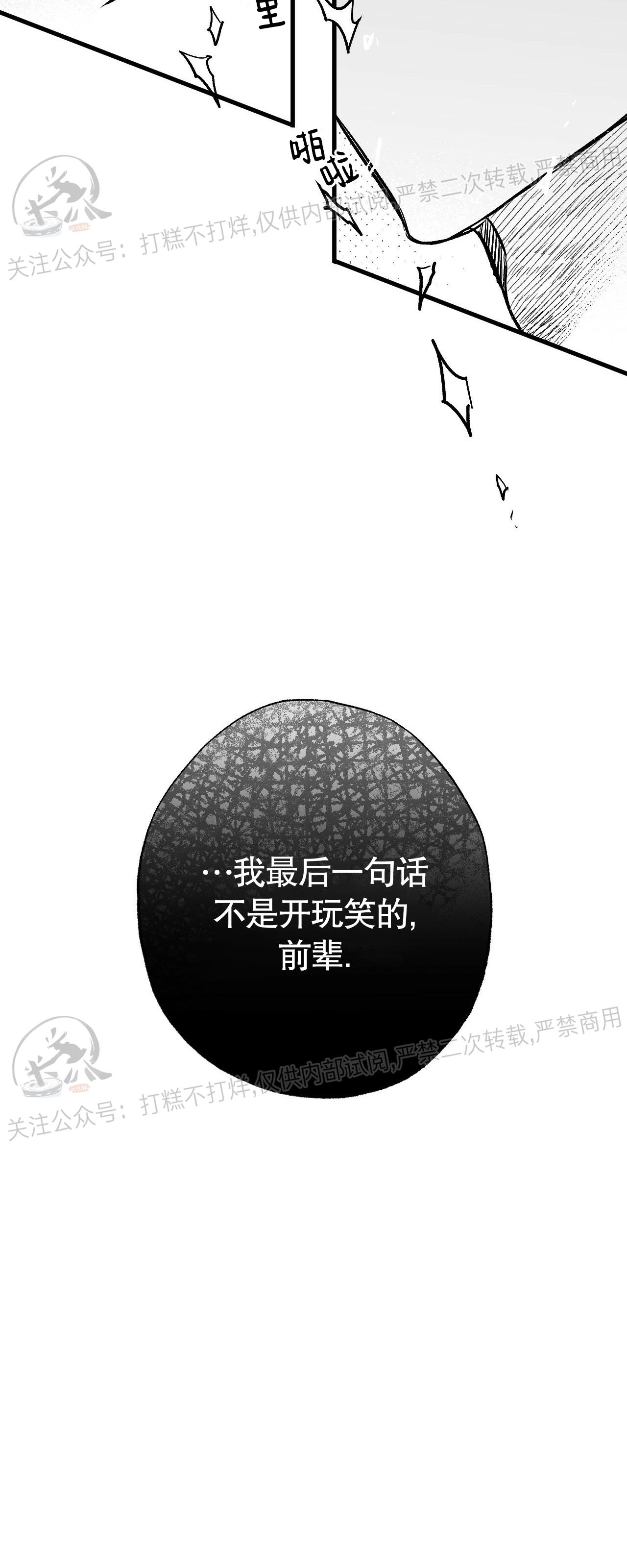 《境遇之数》漫画最新章节第02话免费下拉式在线观看章节第【40】张图片