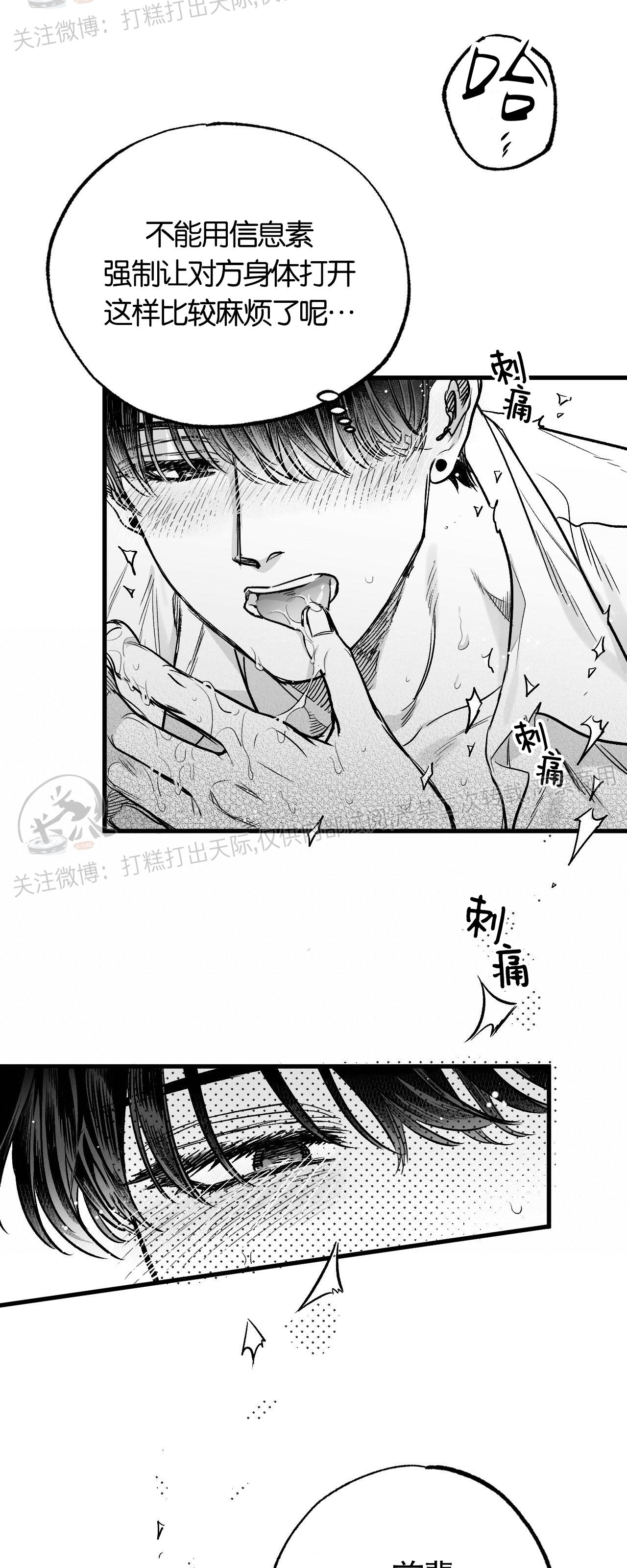 《境遇之数》漫画最新章节第03话 (完)免费下拉式在线观看章节第【1】张图片