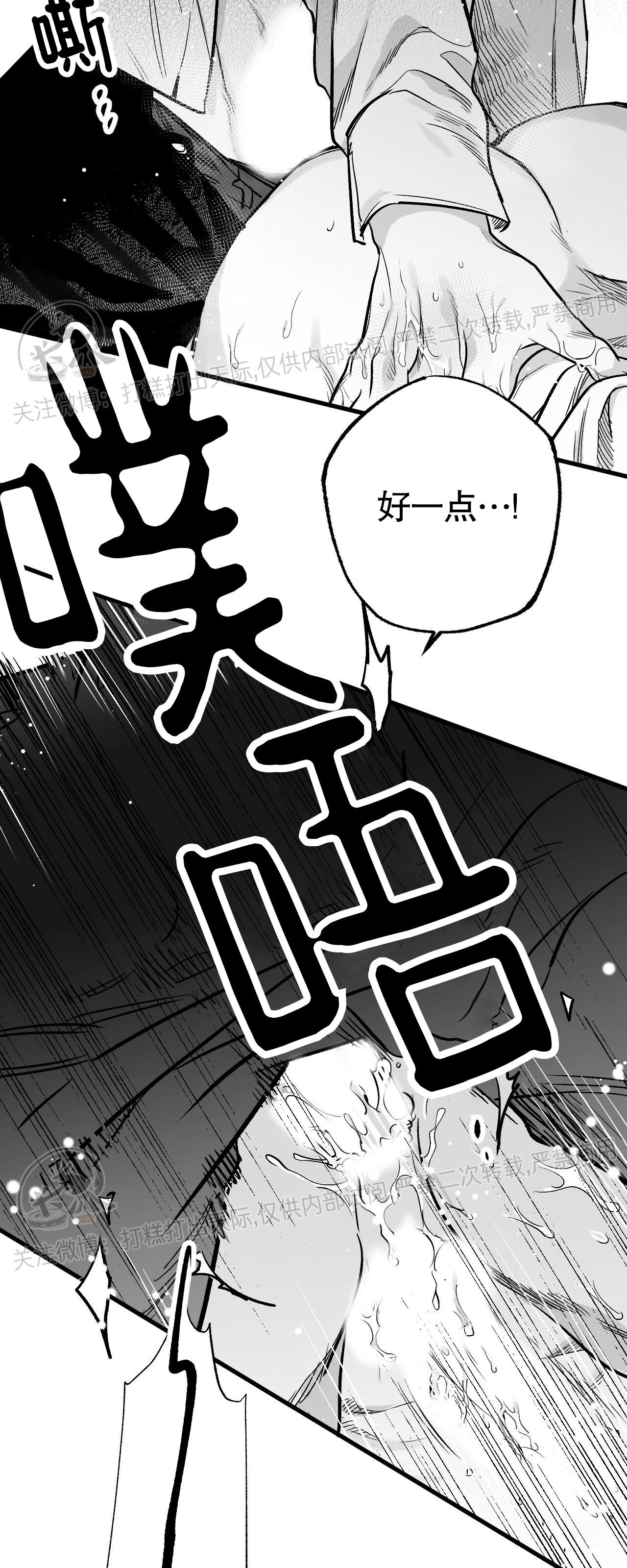 《境遇之数》漫画最新章节第03话 (完)免费下拉式在线观看章节第【4】张图片