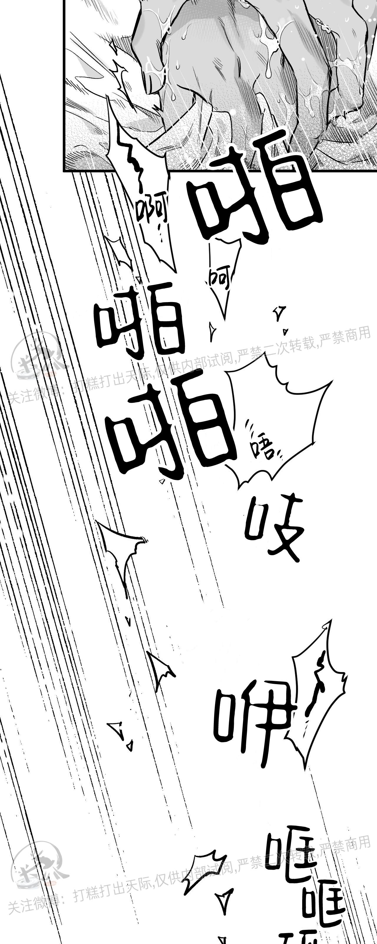 《境遇之数》漫画最新章节第03话 (完)免费下拉式在线观看章节第【6】张图片