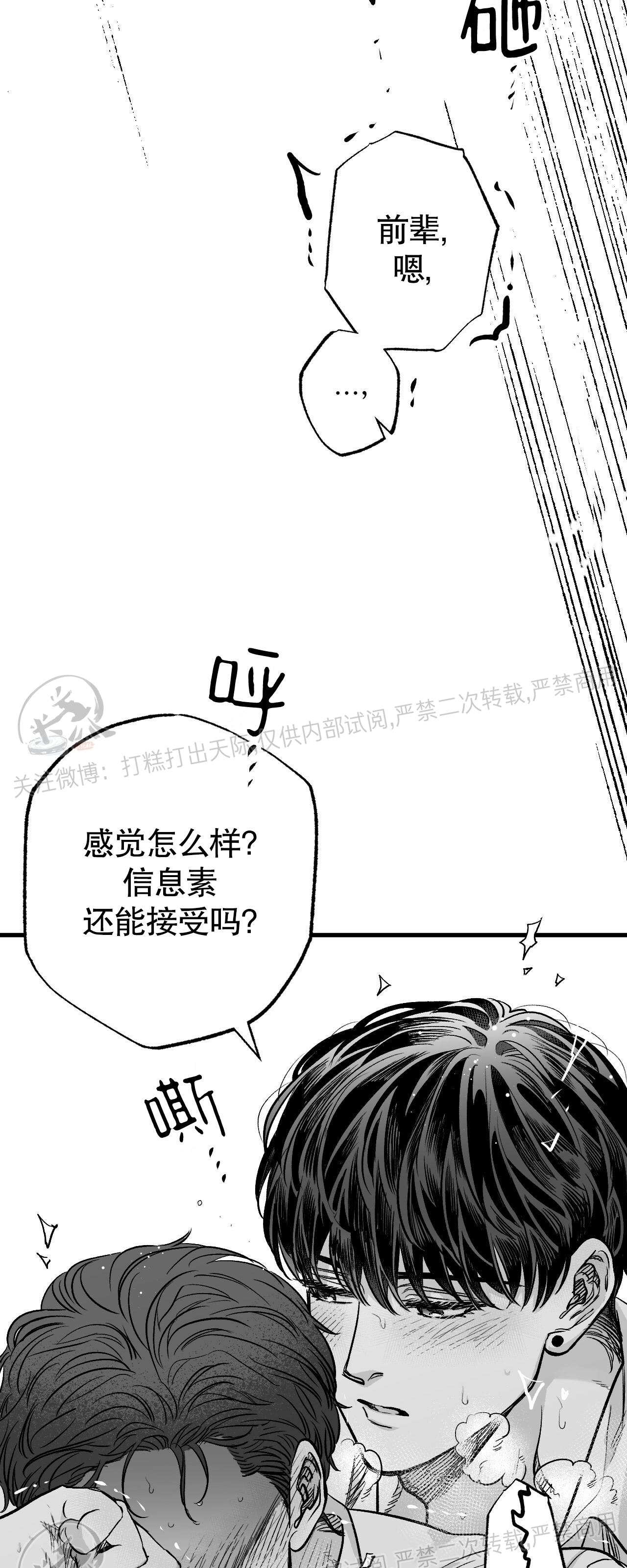 《境遇之数》漫画最新章节第03话 (完)免费下拉式在线观看章节第【7】张图片